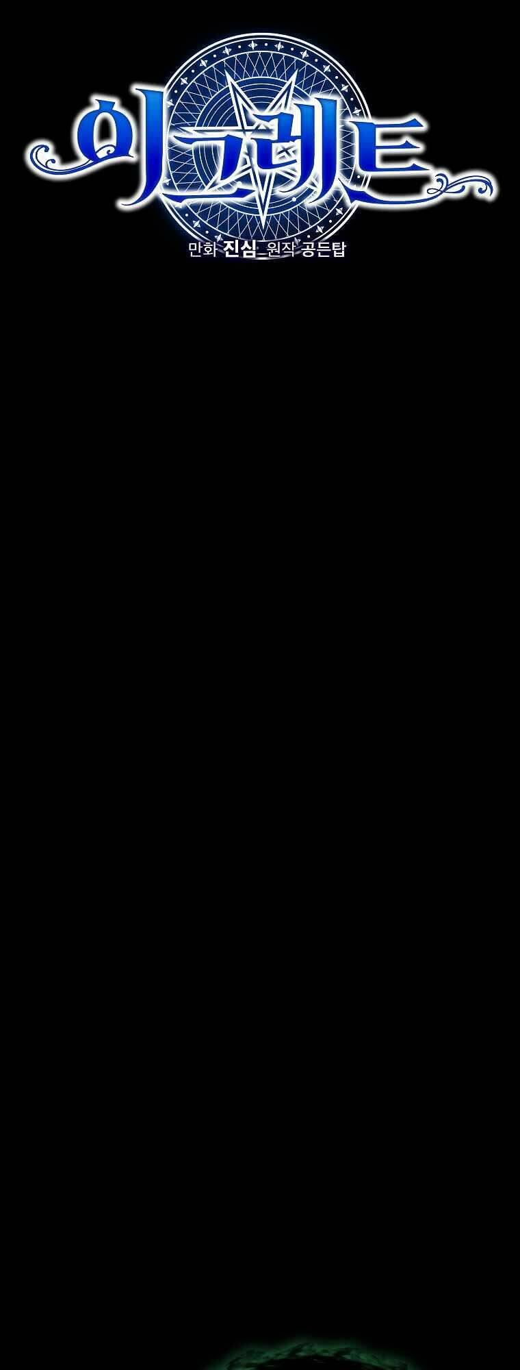 Nhà Hiền Triết Yigret Chap 90 - Next Chap 91