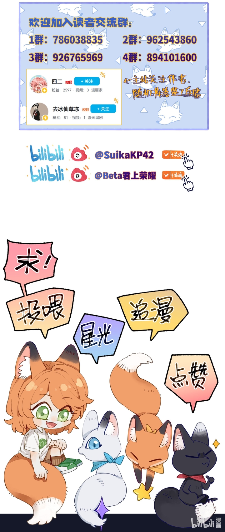 Những Lời Nói Dối Của Hồ Ly Chap 10 - Next Chap 11