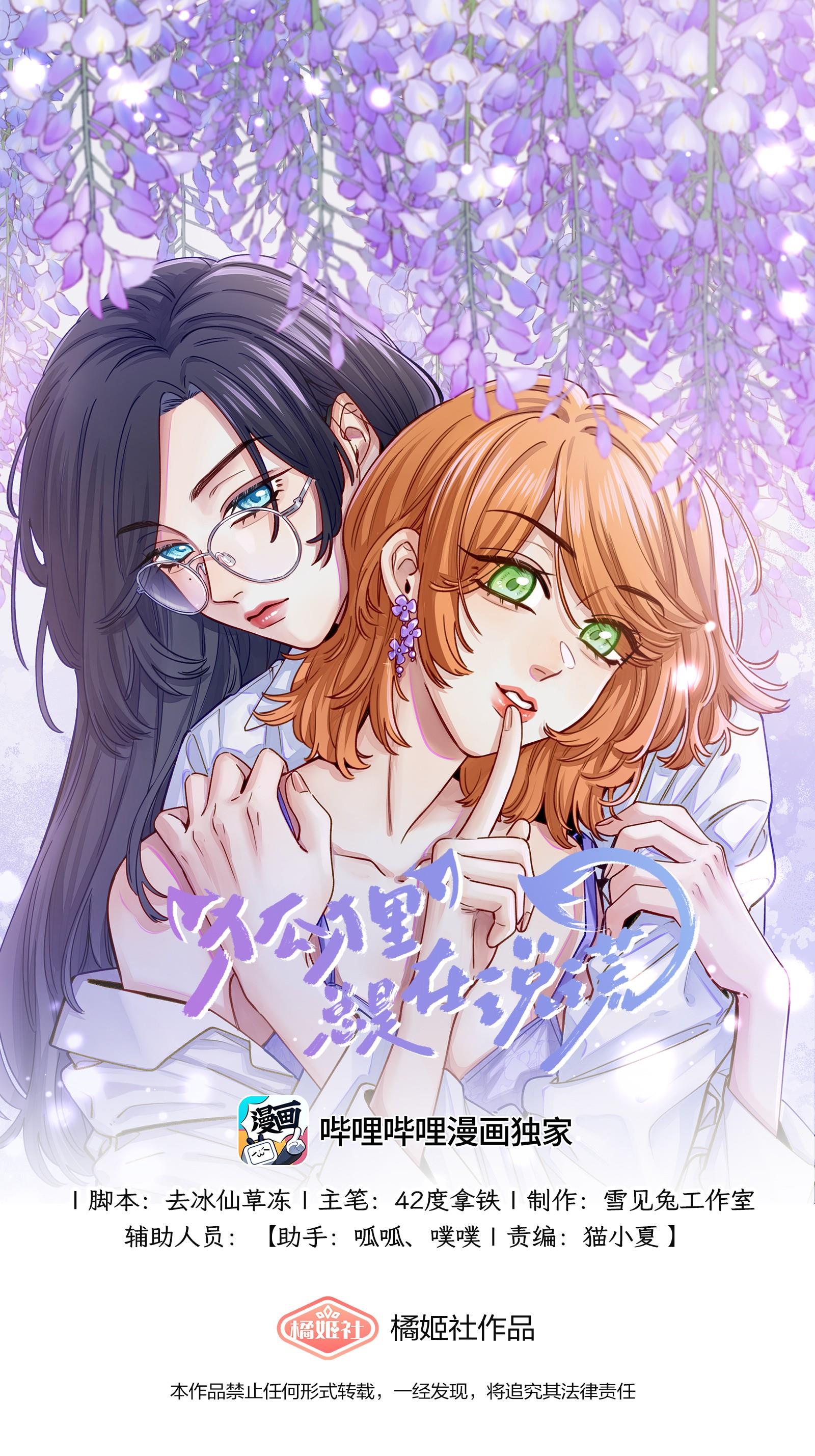 Những Lời Nói Dối Của Hồ Ly Chap 7 - Next Chap 8