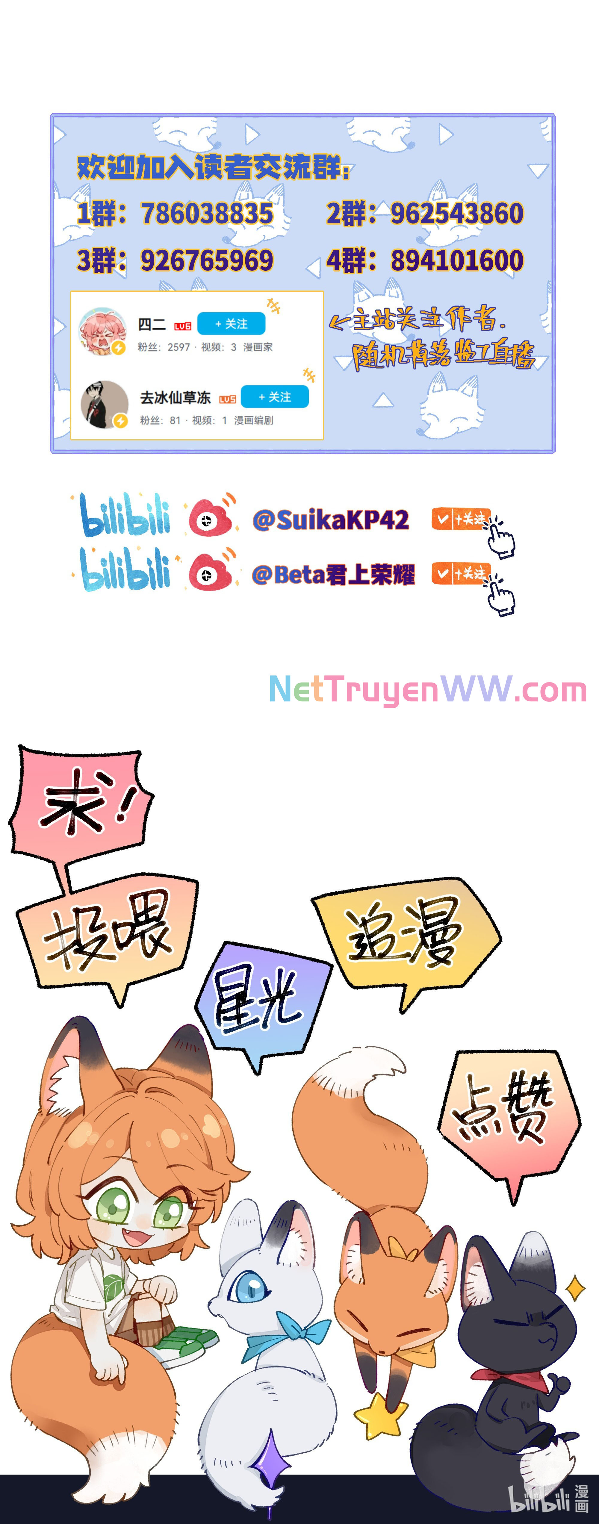 Những Lời Nói Dối Của Hồ Ly Chap 8 - Next Chap 9