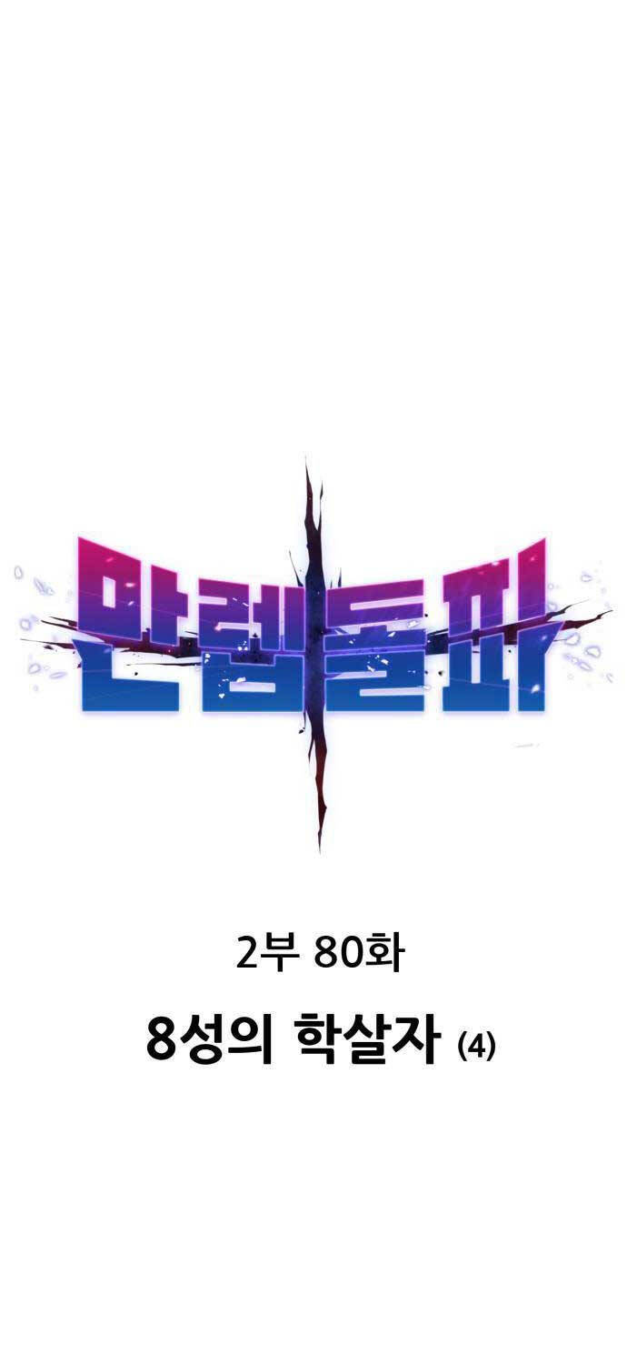 Phá Bỏ Giới Hạn Chap 159 - Next Chap 160