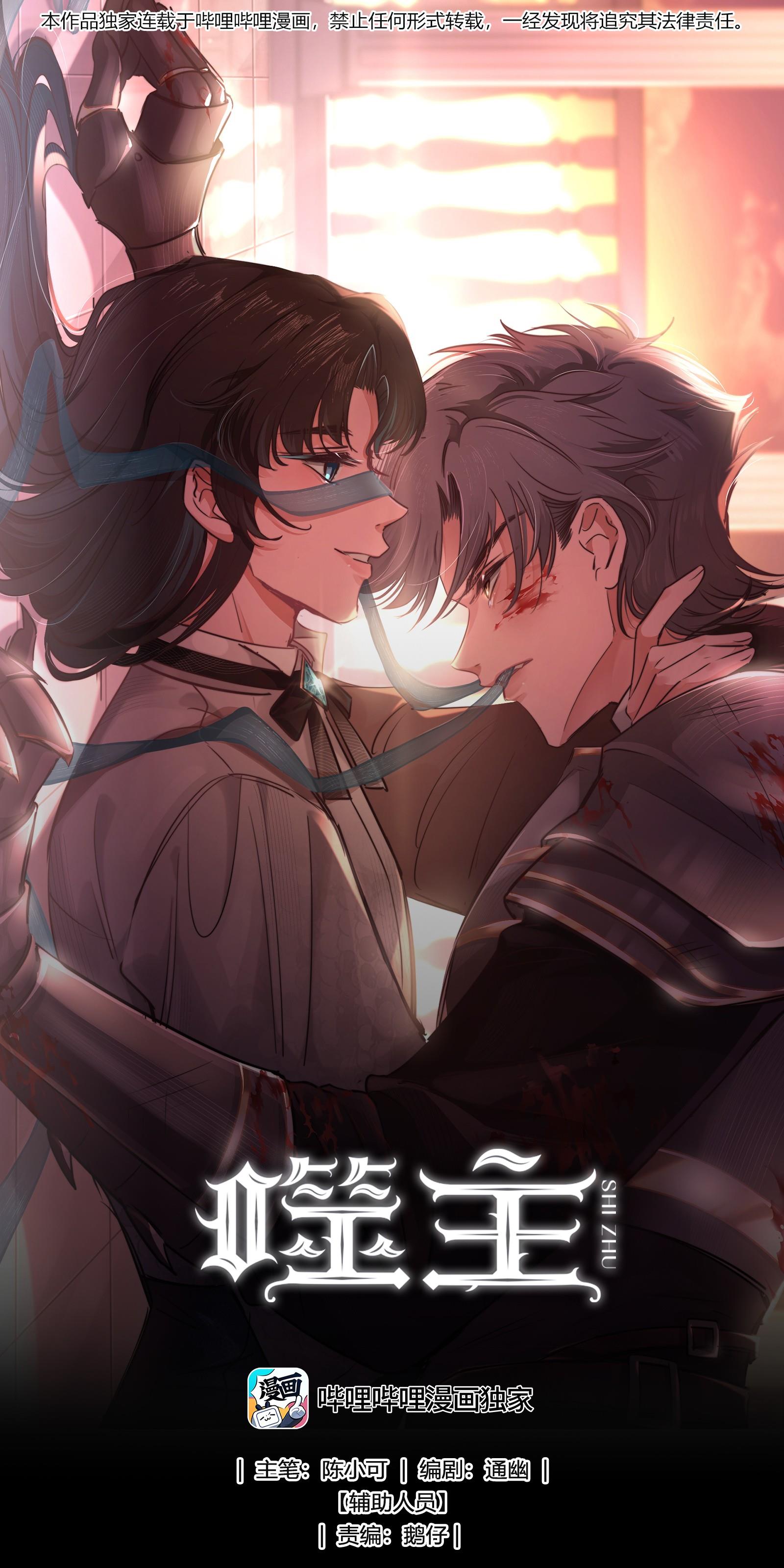 PHỆ CHỦ Chap 6 - Next Chap 7