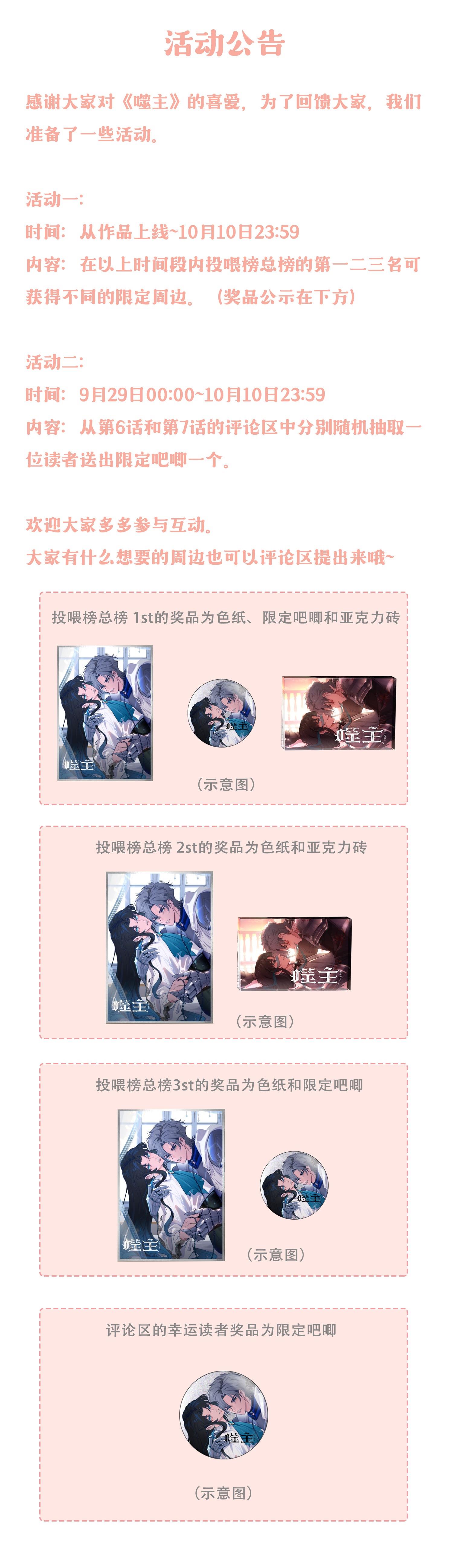 PHỆ CHỦ Chap 6 - Next Chap 7