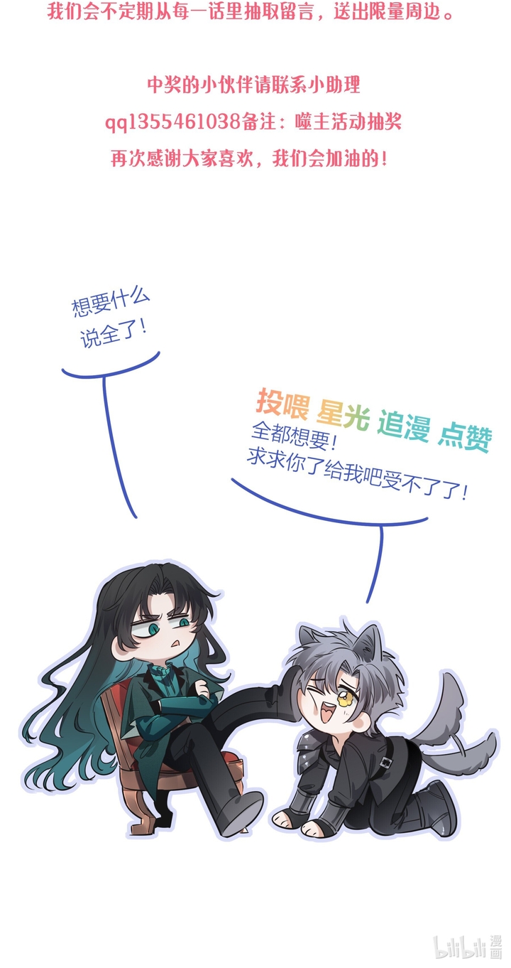 PHỆ CHỦ Chap 8 - Next Chap 9