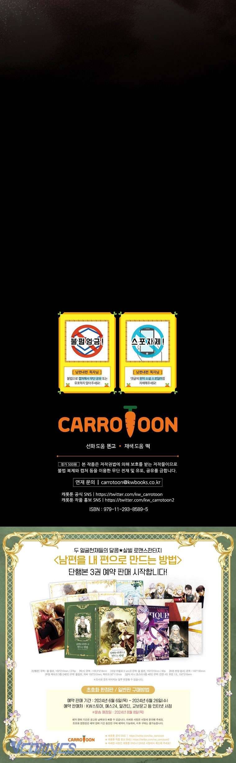 Phương Pháp Khiến Phu Quân Đứng Về Phía Tôi Chap 92 - Next Chap 93