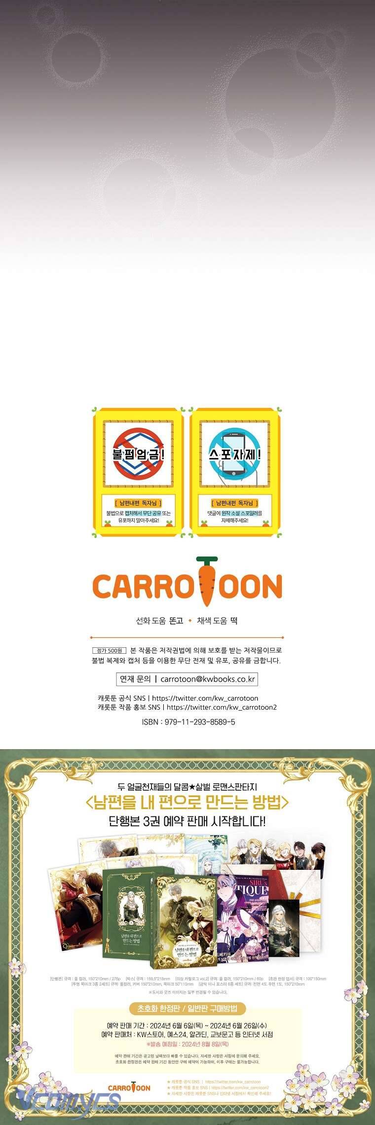 Phương Pháp Khiến Phu Quân Đứng Về Phía Tôi Chap 94 - Next Chap 95