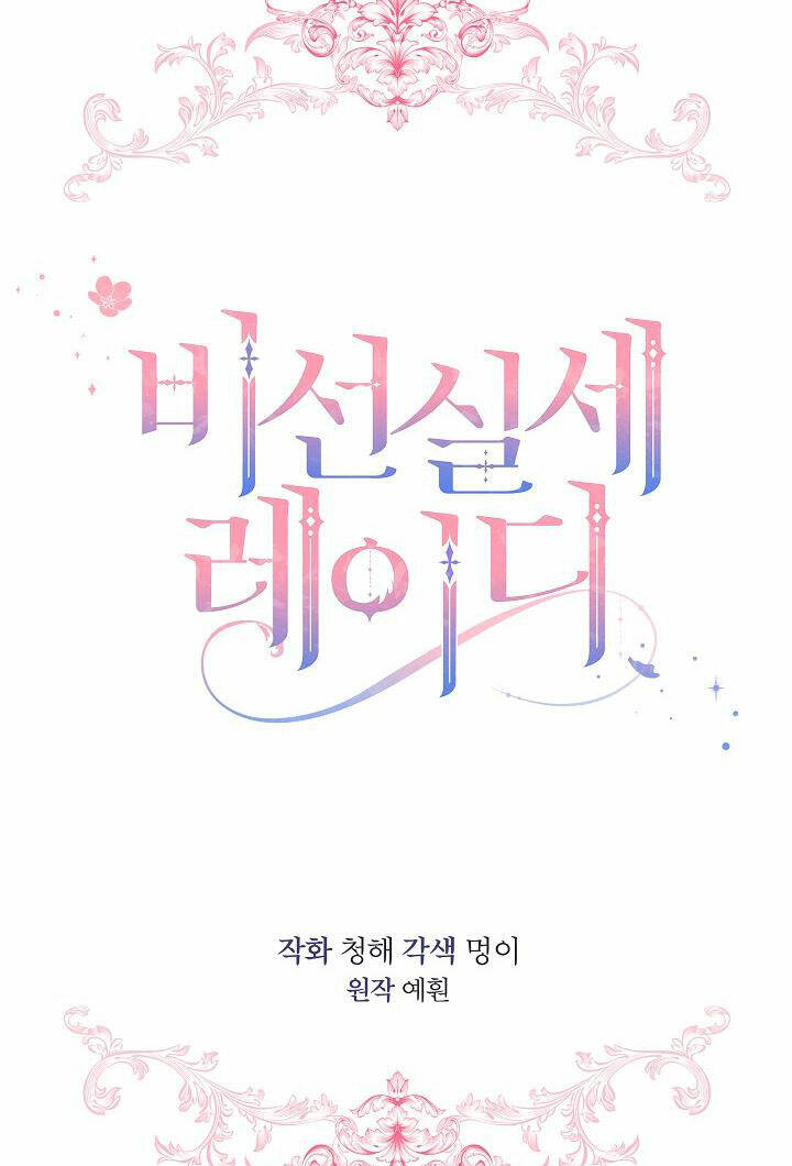 Quý Cô Thế Lực Ngầm Chap 79 - Next Chap 80