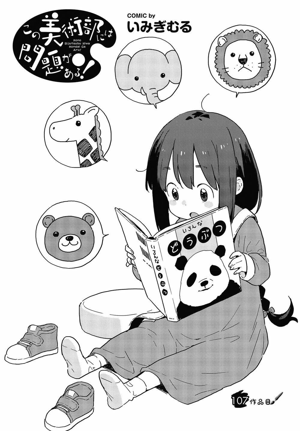 Rắc Rối Ở Câu Lạc Bộ Mỹ Thuật Chap 107 - Next Chap 108