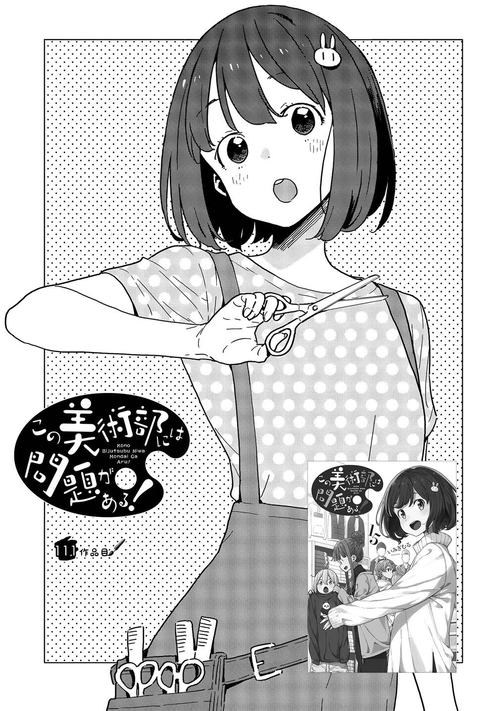 Rắc Rối Ở Câu Lạc Bộ Mỹ Thuật Chap 111 - Next Chap 112