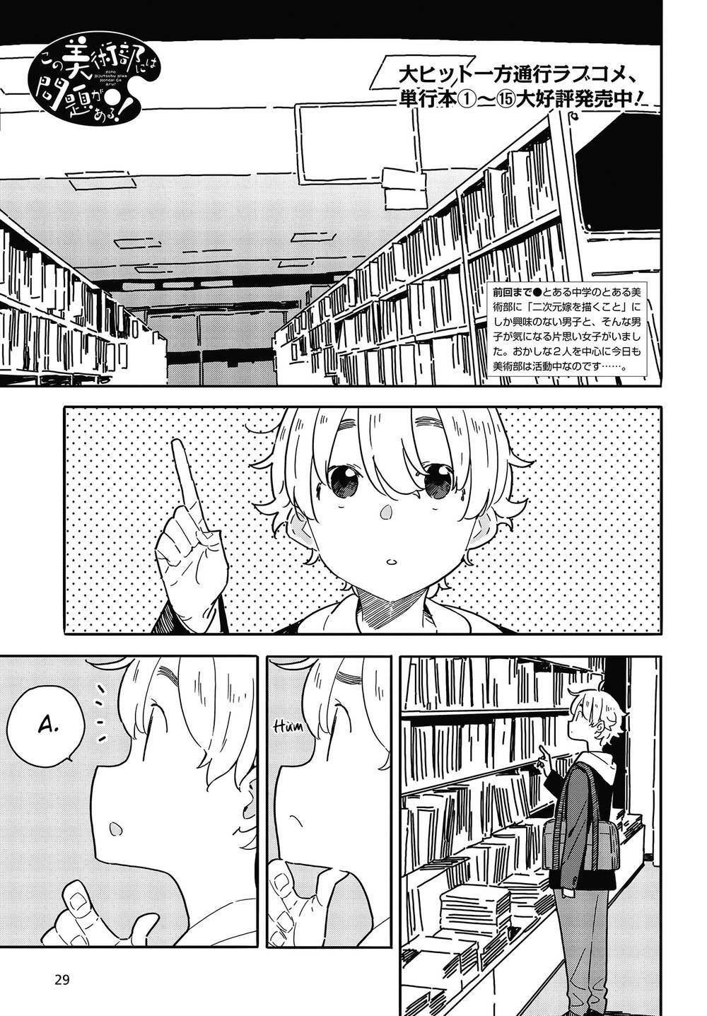 Rắc Rối Ở Câu Lạc Bộ Mỹ Thuật Chap 112 - Next Chap 113