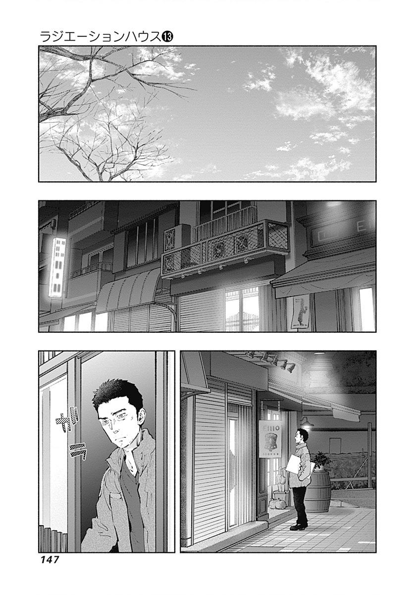 Radiation House Chap 103 - Next Chap 104