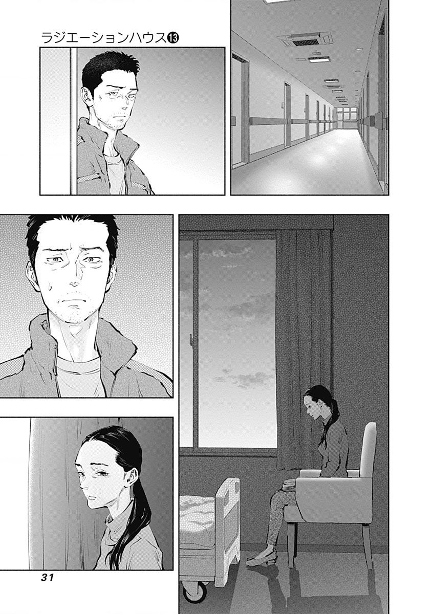 Radiation House Chap 98 - Next Chap 99
