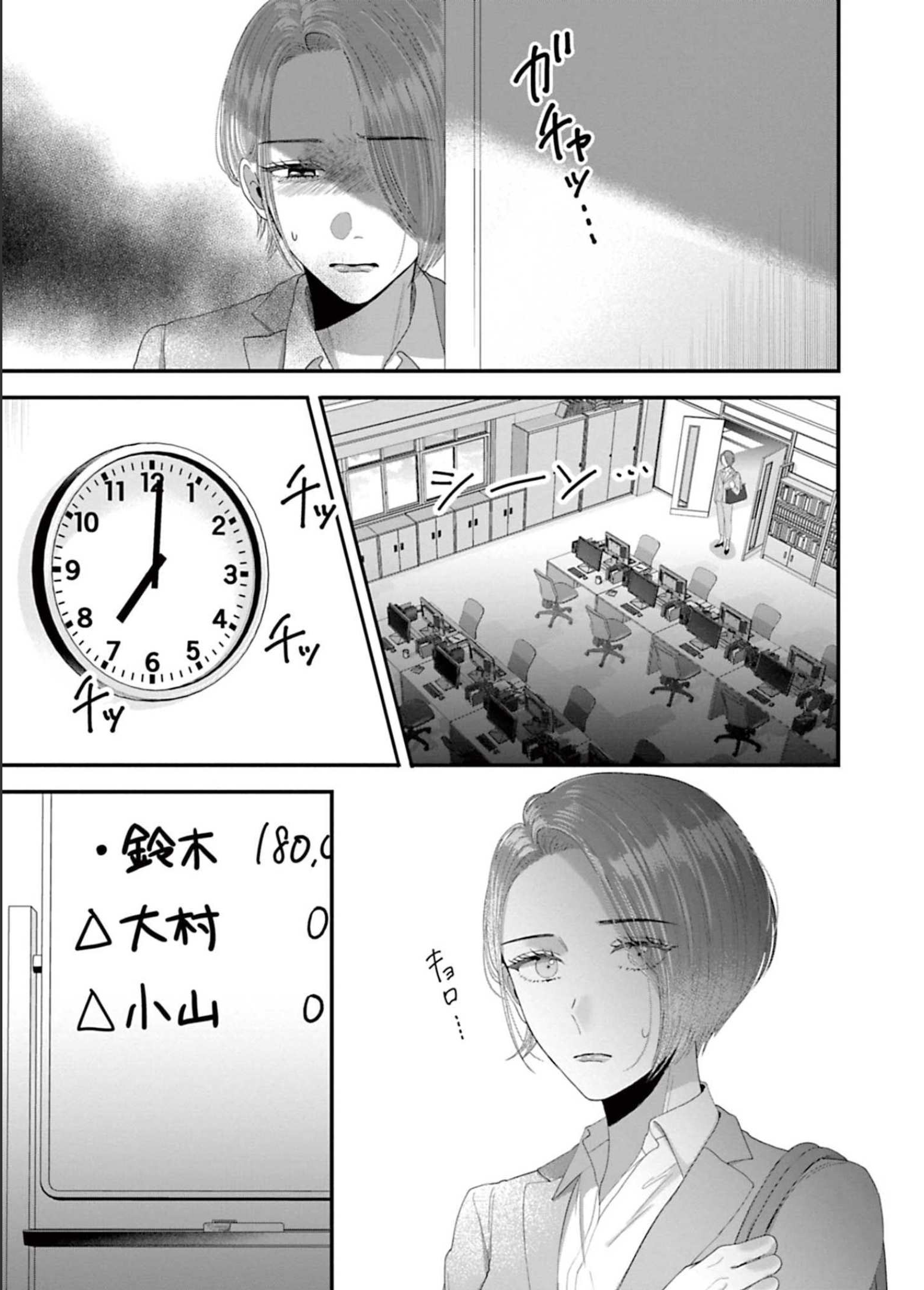 Rồi Anh Sẽ Phải Muốn Yêu Em Chap 36 - Next Chap 37