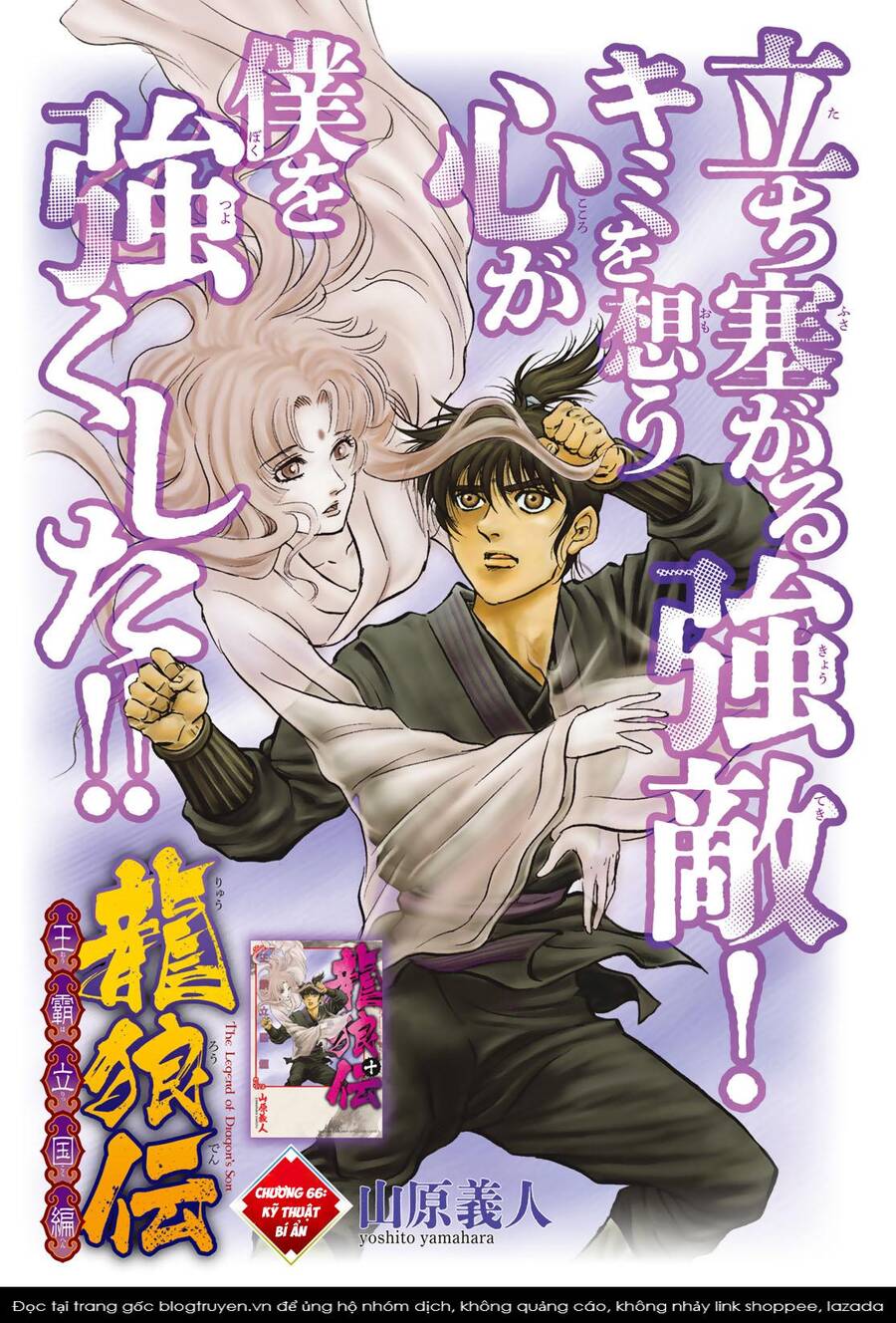 Ryuuroden - Chú Bé Rồng Chap 330 - Next Chap 331