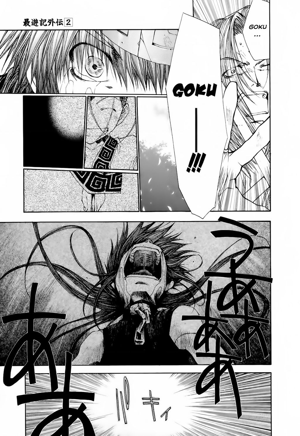Saiyuki Gaiden Chap 15 - Next Chap 16