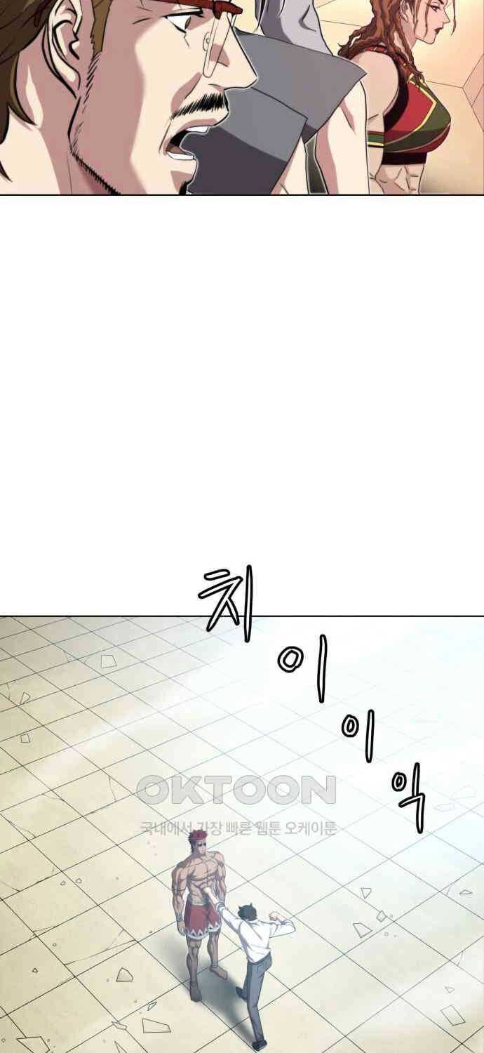 Sàn Đấu Sống Còn Chap 17 - Next Chap 18