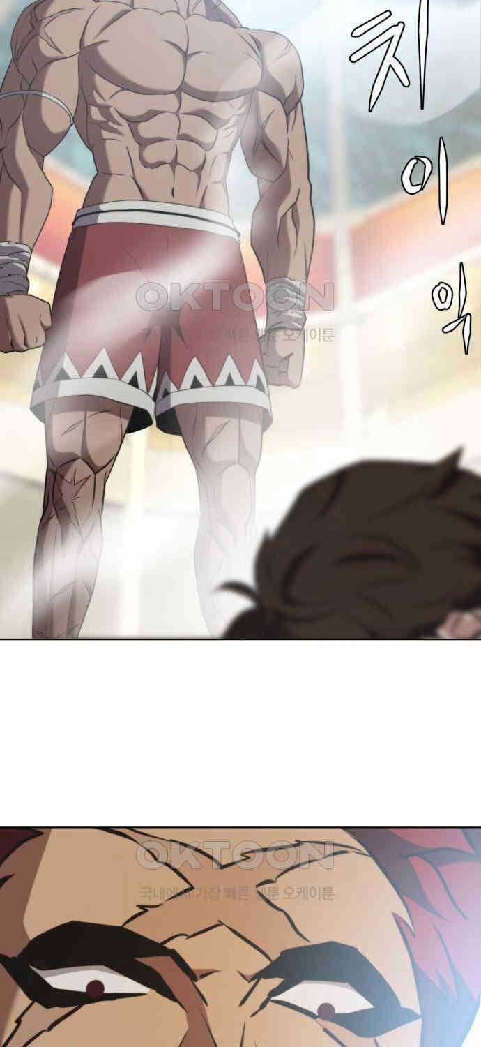 Sàn Đấu Sống Còn Chap 17 - Next Chap 18