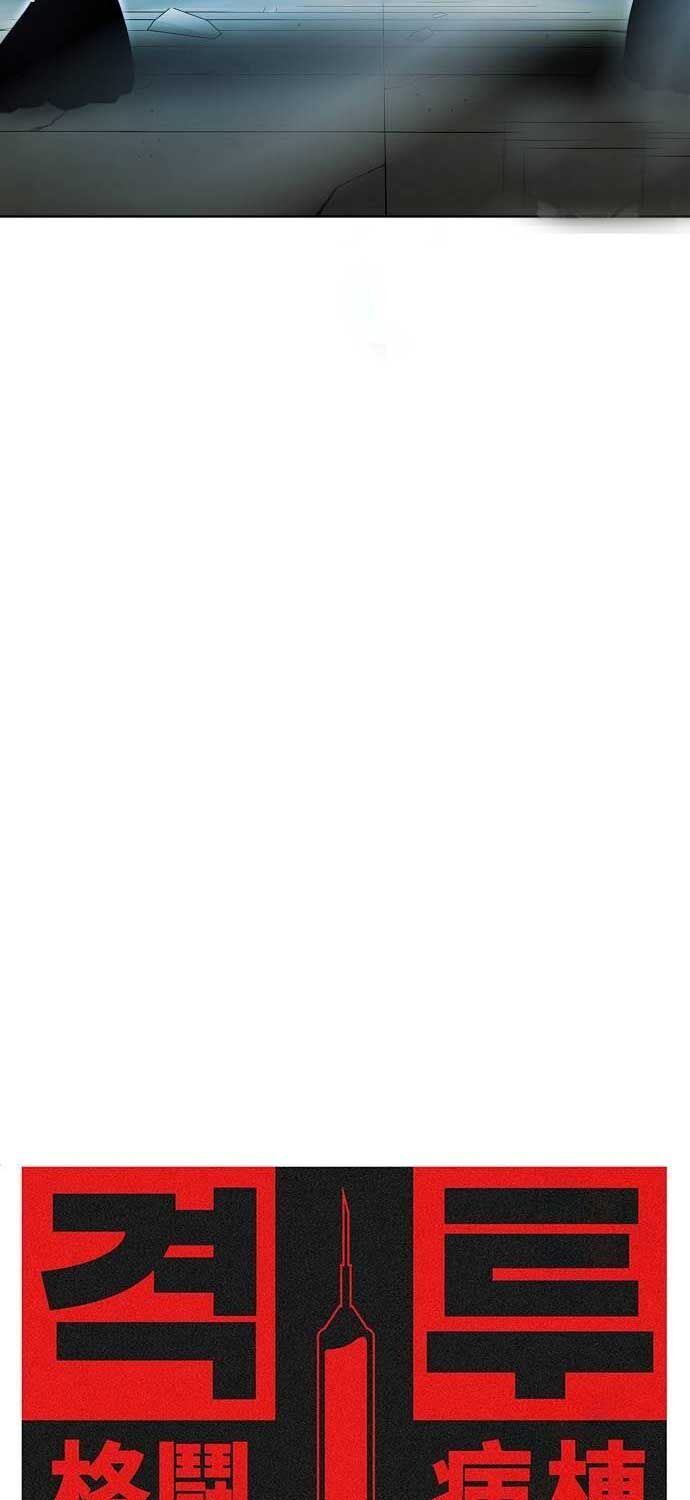 Sàn Đấu Sống Còn Chap 18 - Next Chap 19