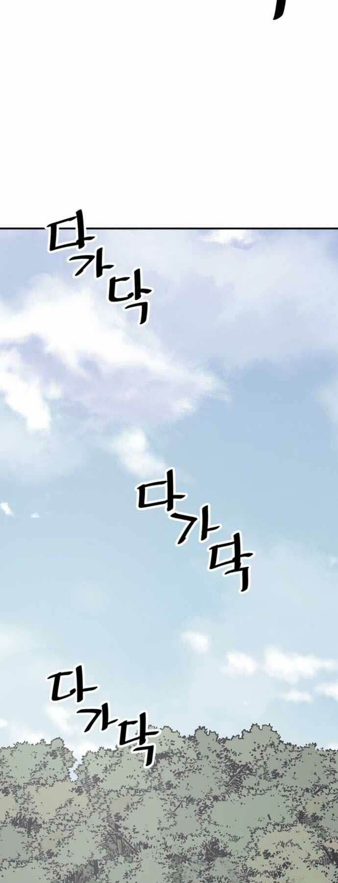 Sát Thủ Tống Lý Thu Chap 54 - Next Chap 55