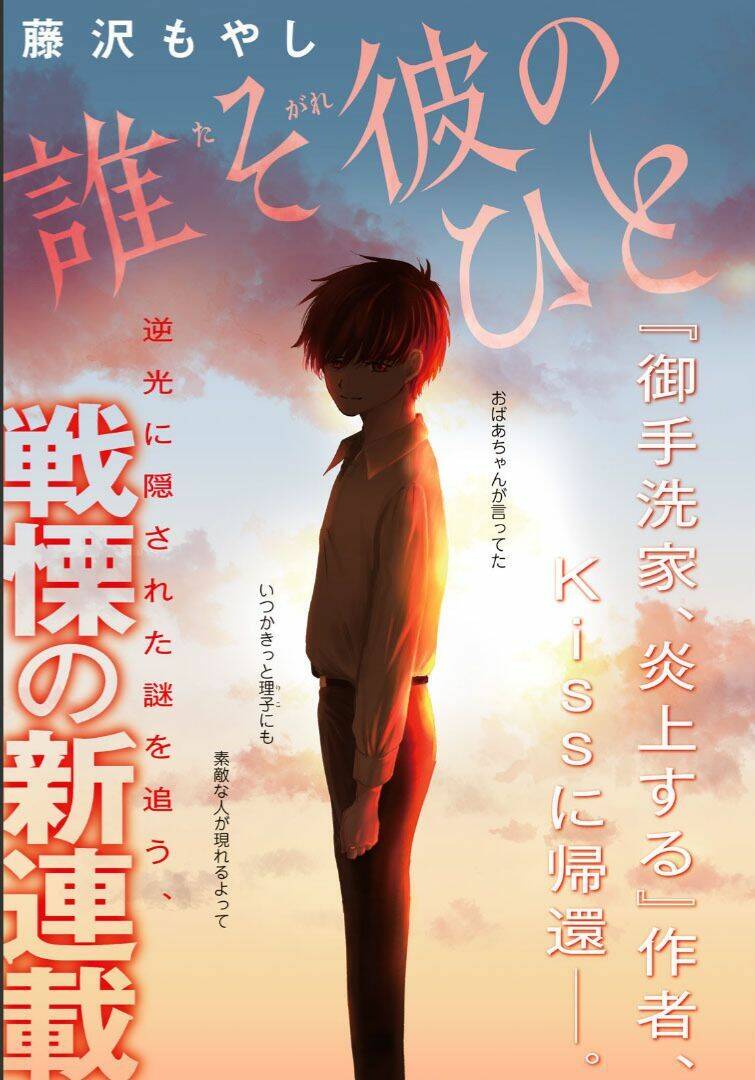 Sau Ánh Chạng Vạng Chap 1 - Next Chap 2