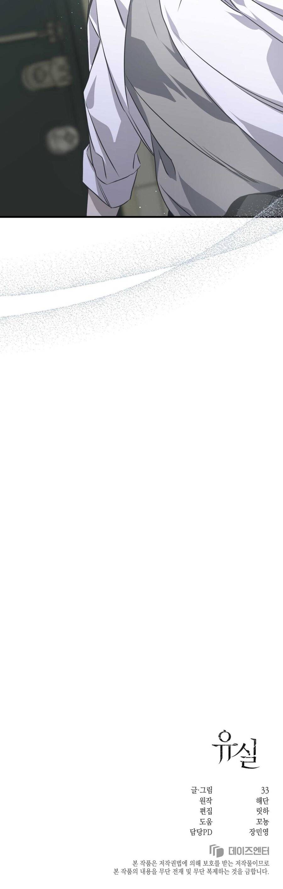 Sau Ánh Hào Quang Chap 16 - Next Chap 17