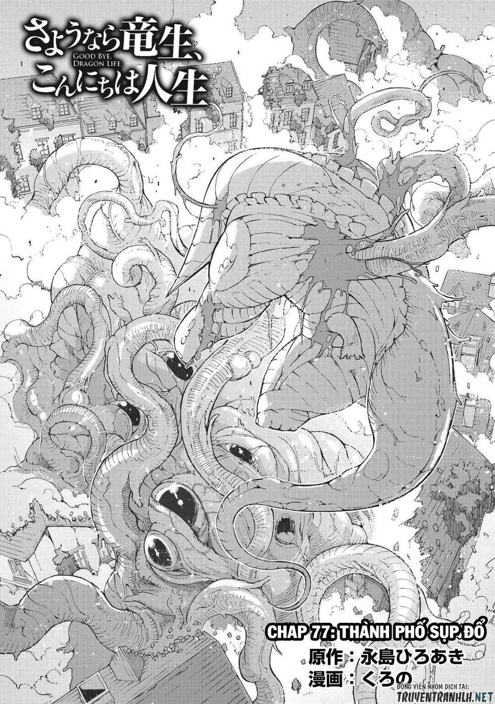 Sayonara Ryuusei, Konnichiwa Jinsei Chap 77 - Next Chap 78