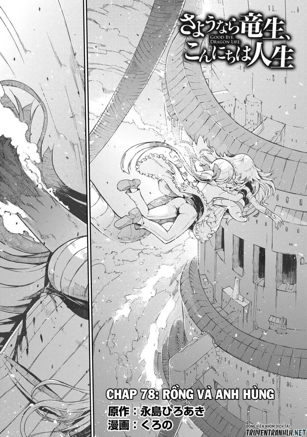 Sayonara Ryuusei, Konnichiwa Jinsei Chap 78 - Next Chap 79