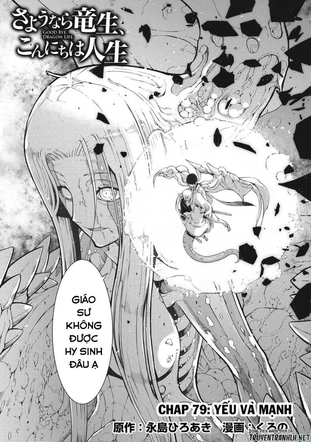 Sayonara Ryuusei, Konnichiwa Jinsei Chap 79 - Next Chap 80