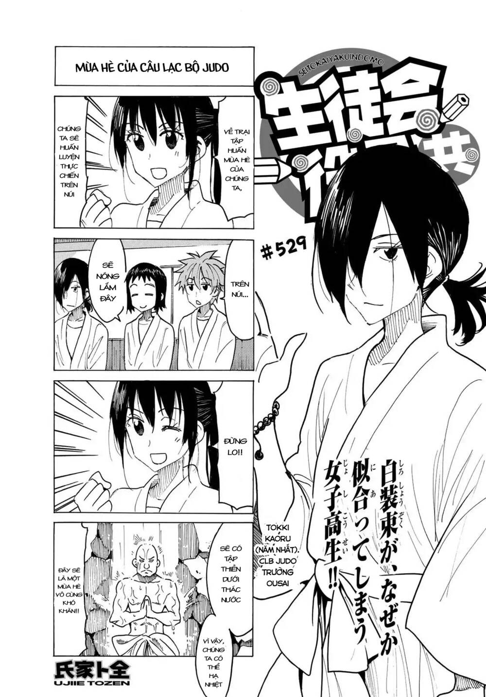 Seitokai Yakuindomo Chap 529 - Next Chap 530