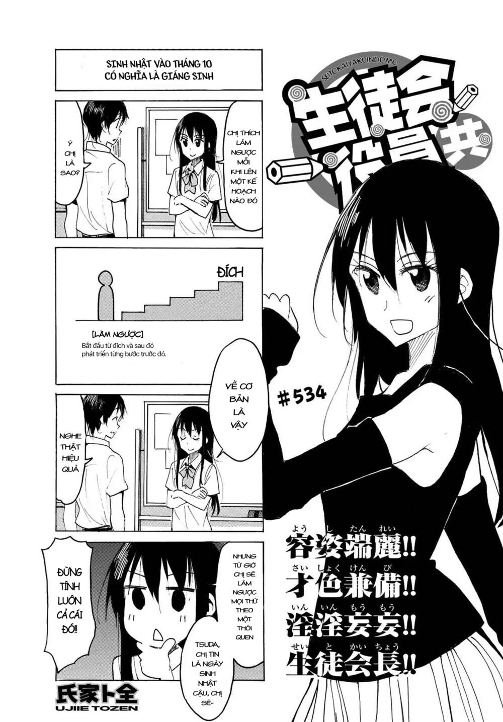 Seitokai Yakuindomo Chap 534 - Next Chap 535