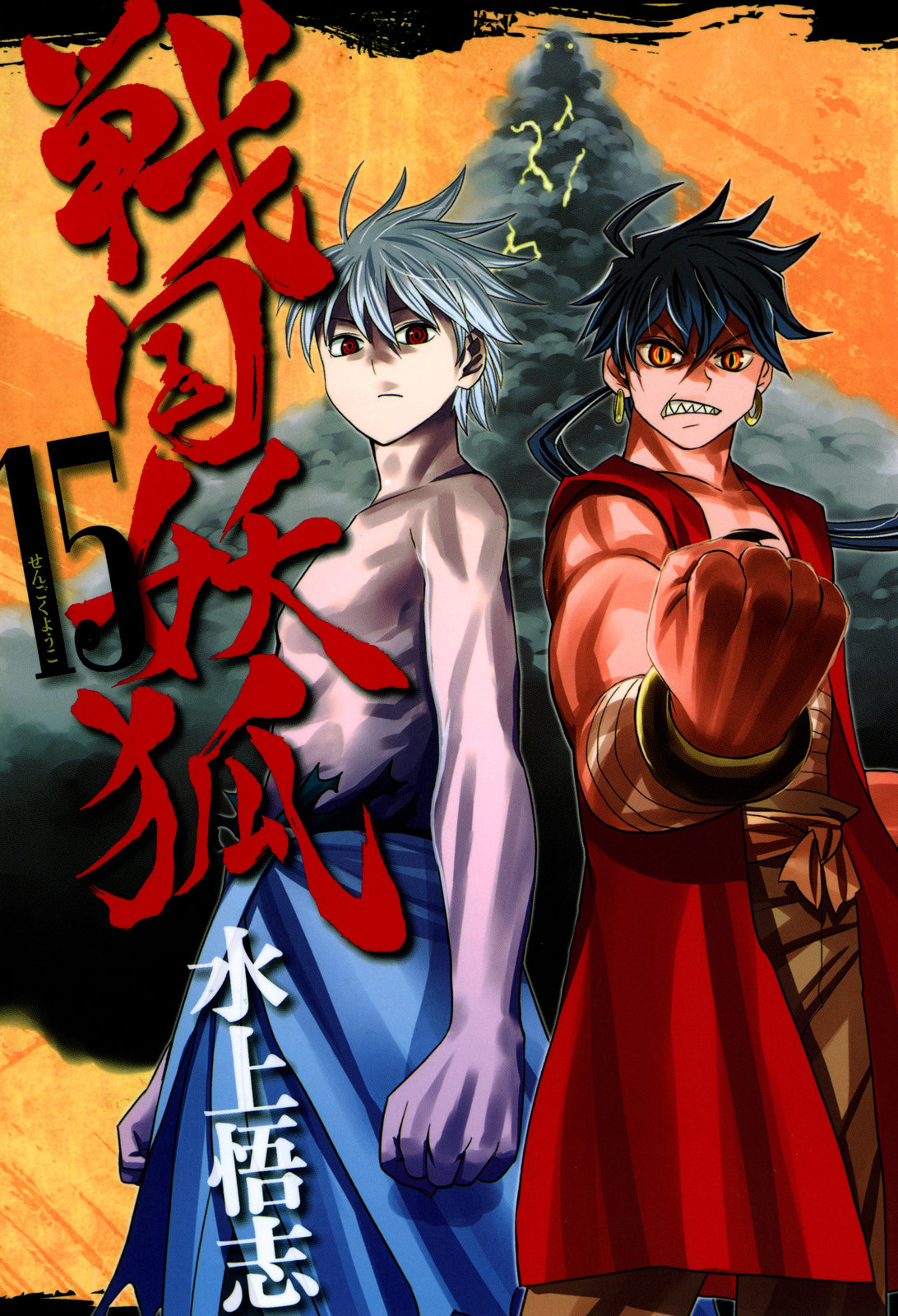 Sengoku Youko Chap 82 - Next Chap 83