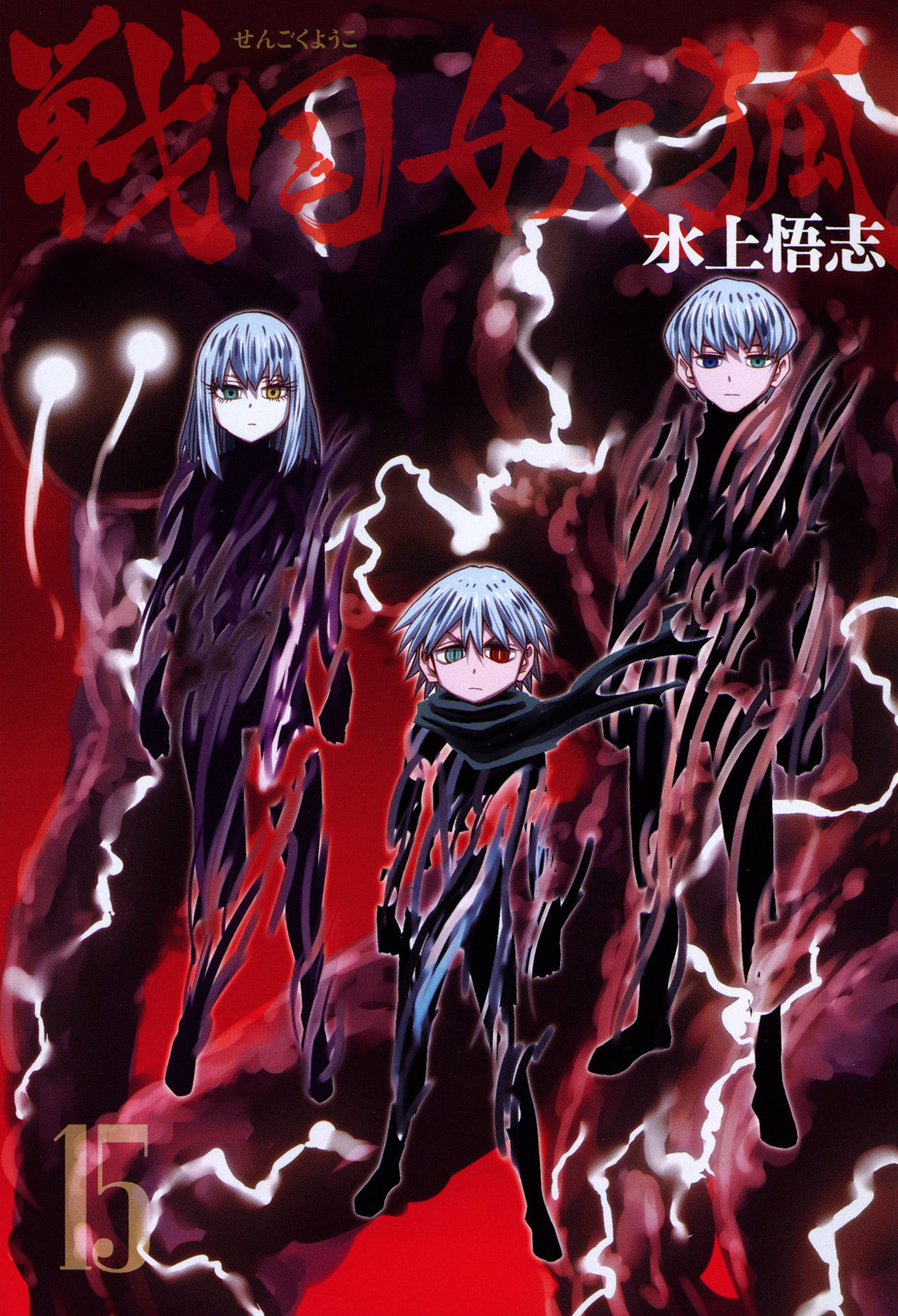 Sengoku Youko Chap 82 - Next Chap 83