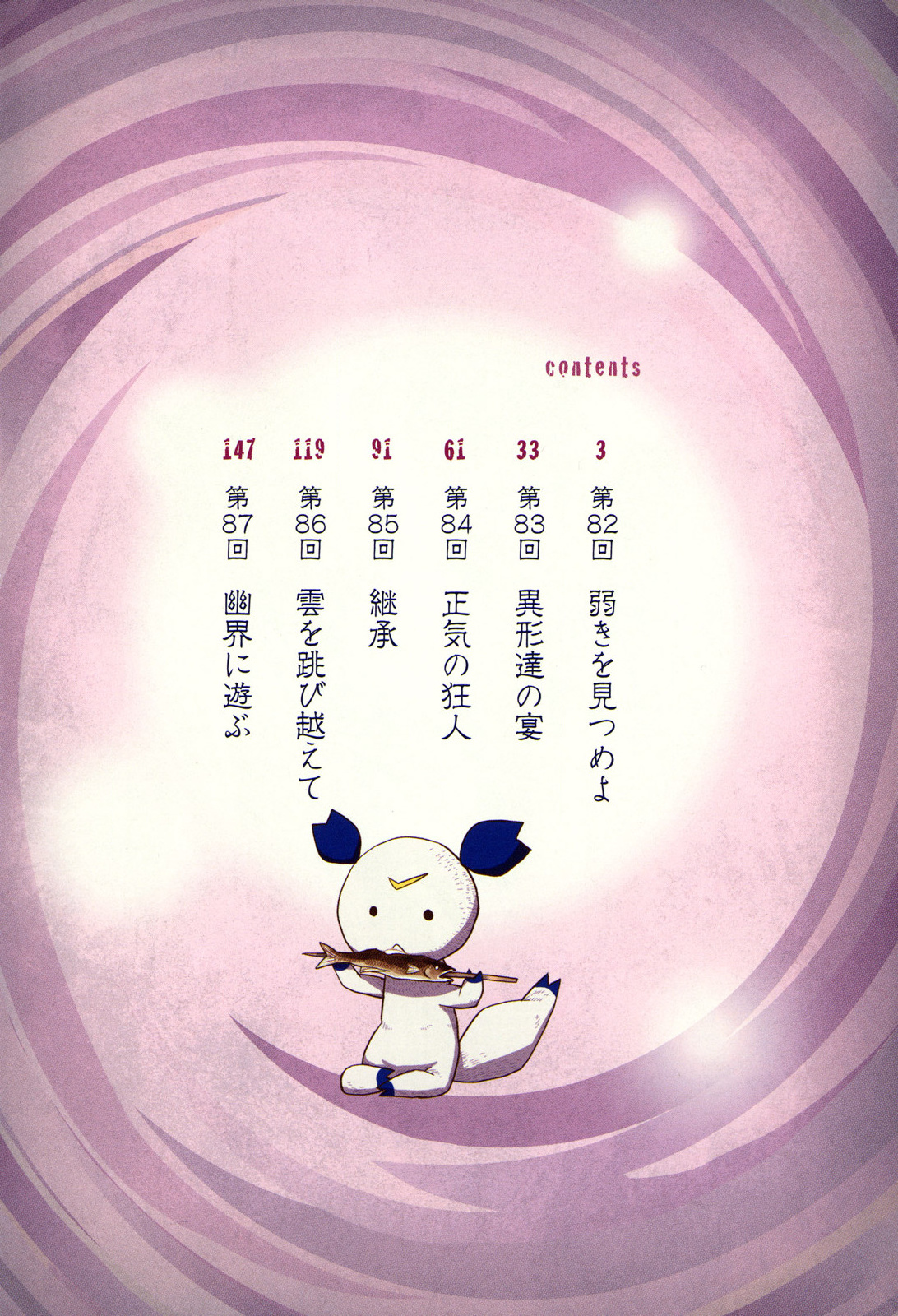 Sengoku Youko Chap 82 - Next Chap 83