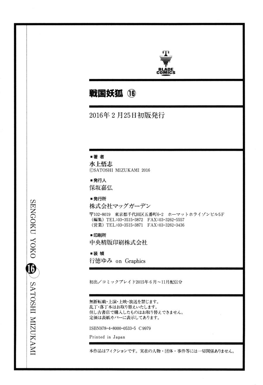 Sengoku Youko Chap 93 - Next Chap 94