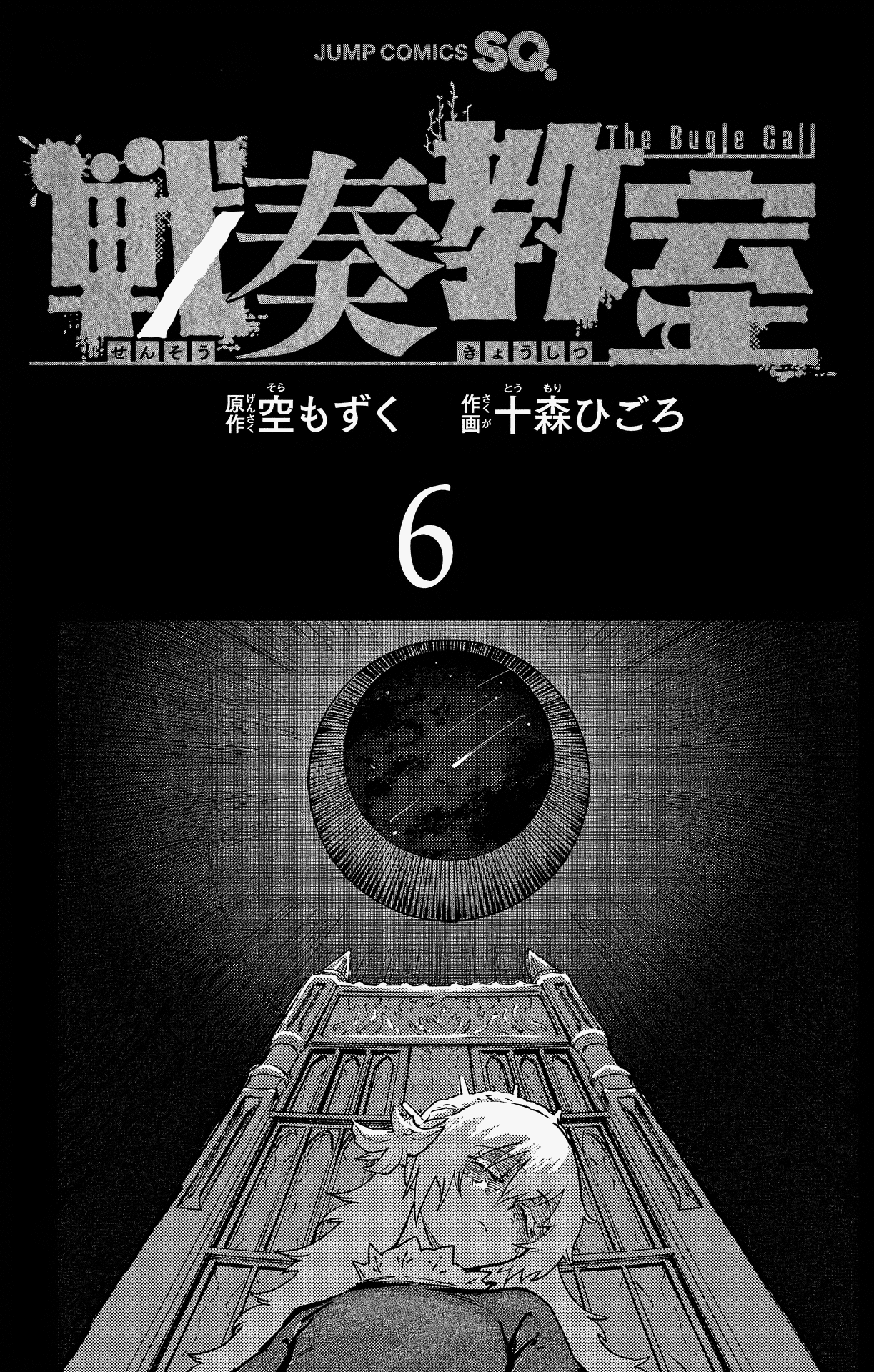 Sensou Kyoushitsu Chap 17 - Next Chap 18