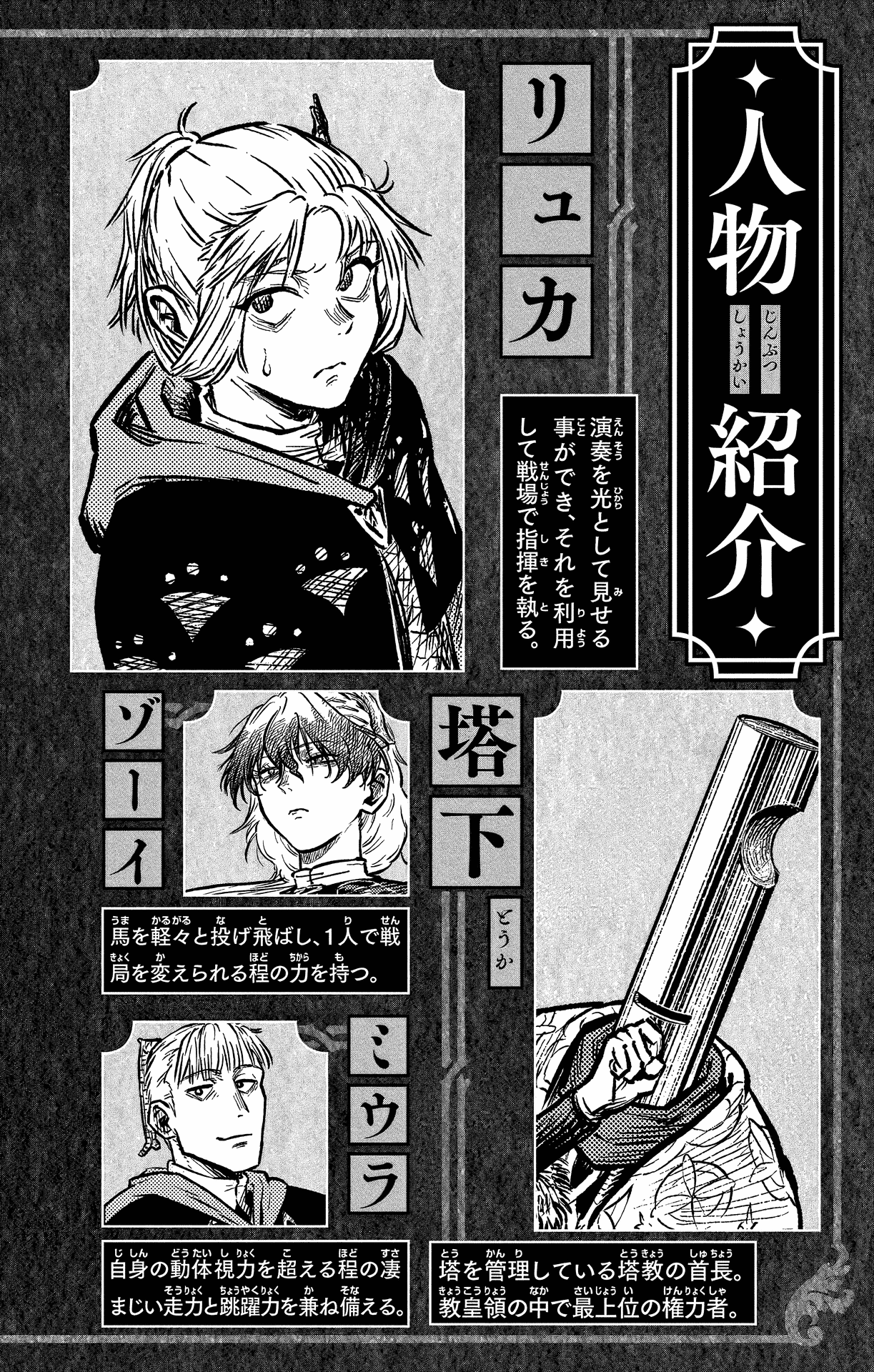 Sensou Kyoushitsu Chap 17 - Next Chap 18