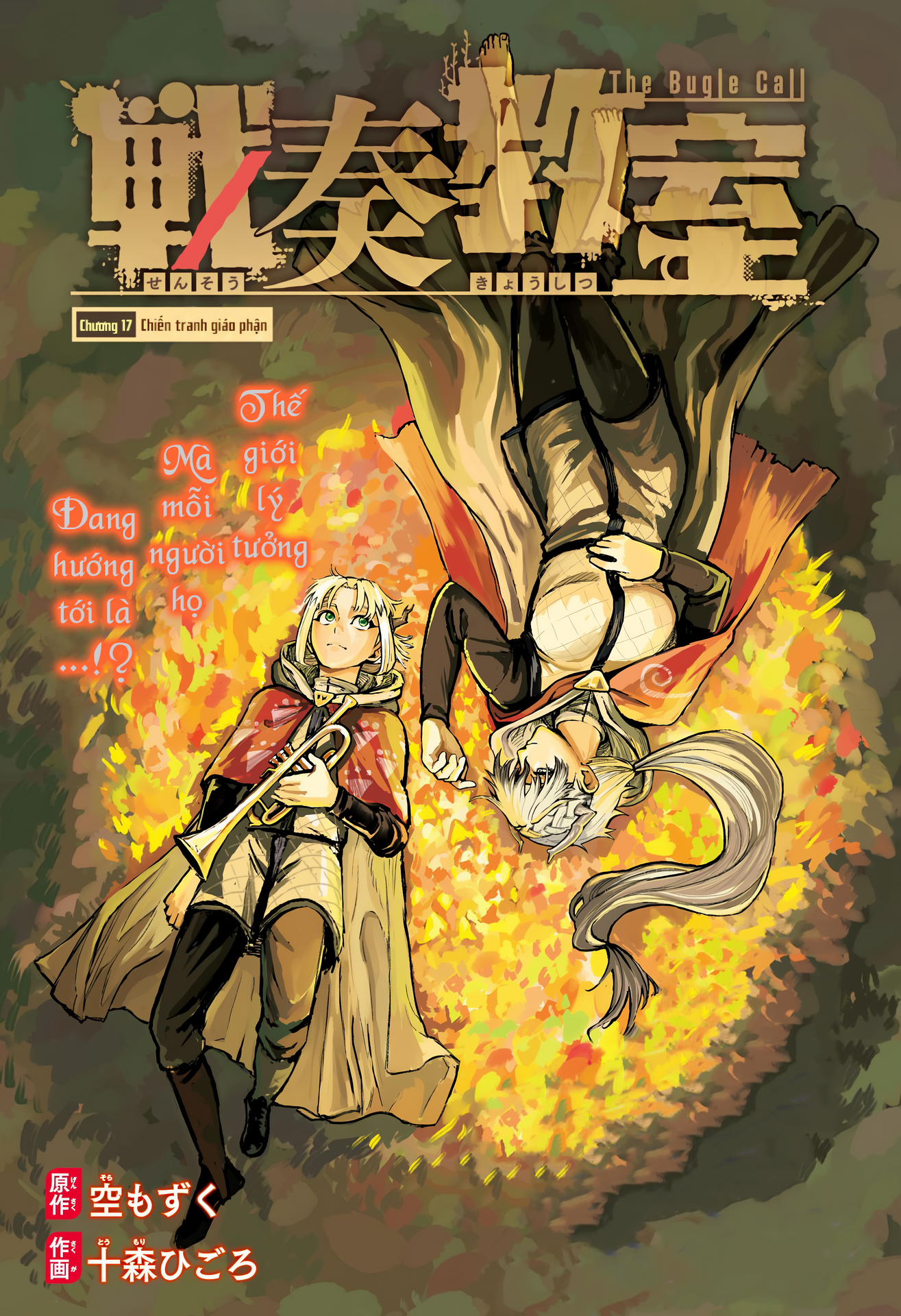 Sensou Kyoushitsu Chap 17 - Next Chap 18