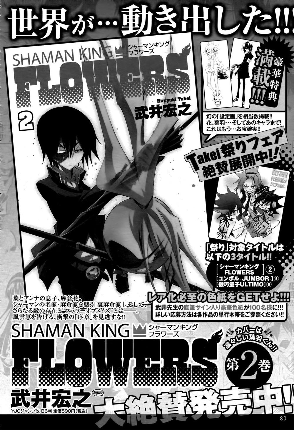 Shaman King: Flowers Chap 10 - Next Chap 11