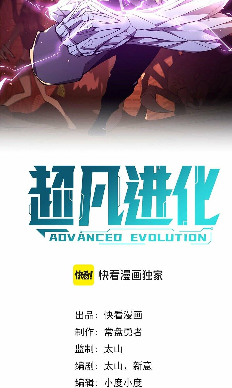 Siêu Phàm Tiến Hóa Chap 129 - Next Chap 130