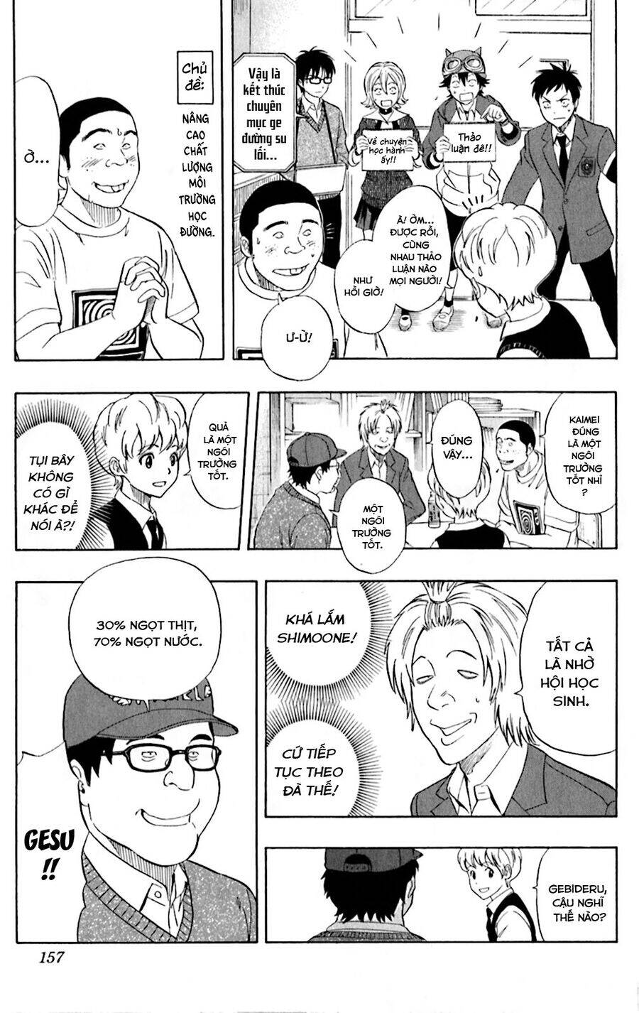 Sket Dance Chap 197 - Next Chap 198