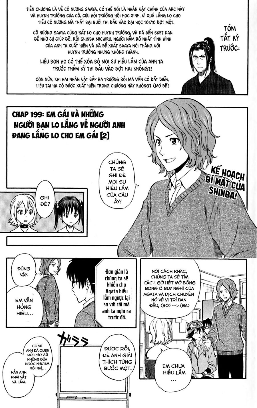 Sket Dance Chap 199 - Next Chap 200