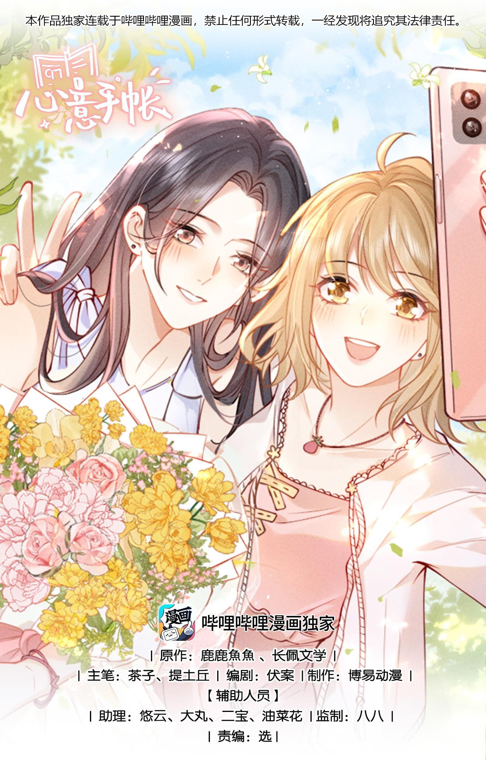 Sổ Tay Tâm Ý Chap 11 - Next Chap 12