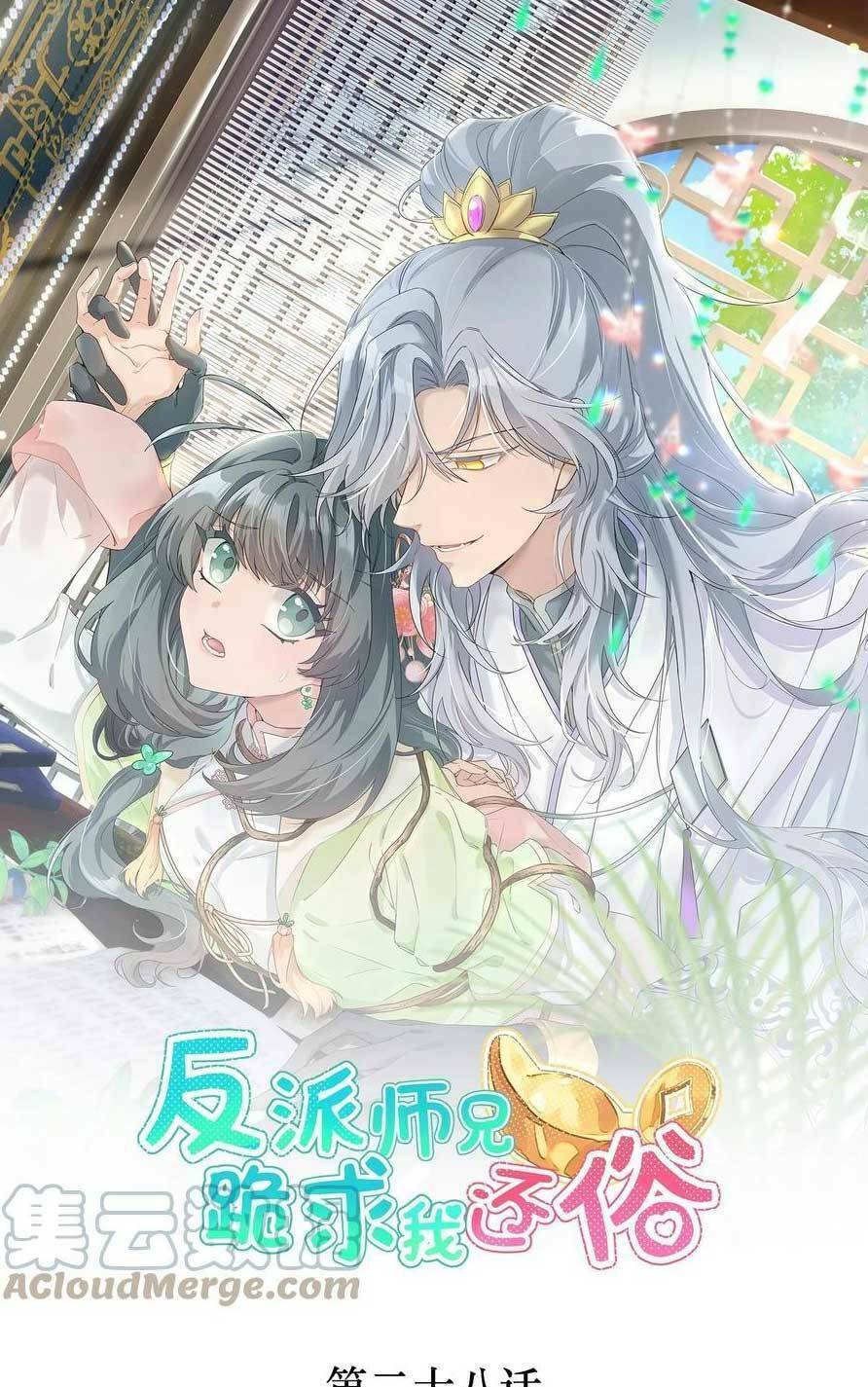 Sư Huynh Phản Diện Bắt Ta Hoàn Lương Chap 29 - Next Chap 30