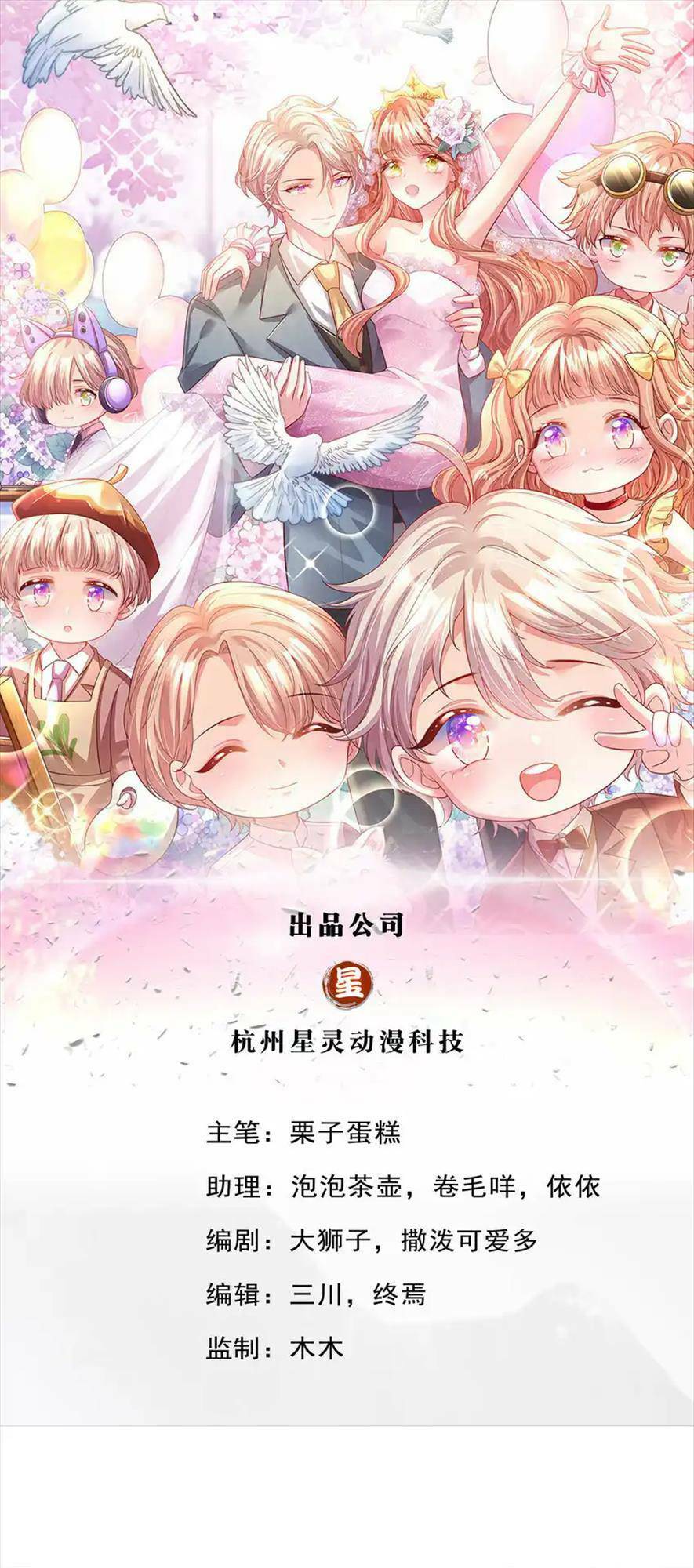 TA CÓ CON VỚI ĐẠI BOSS Chap 75 - Next Chap 76