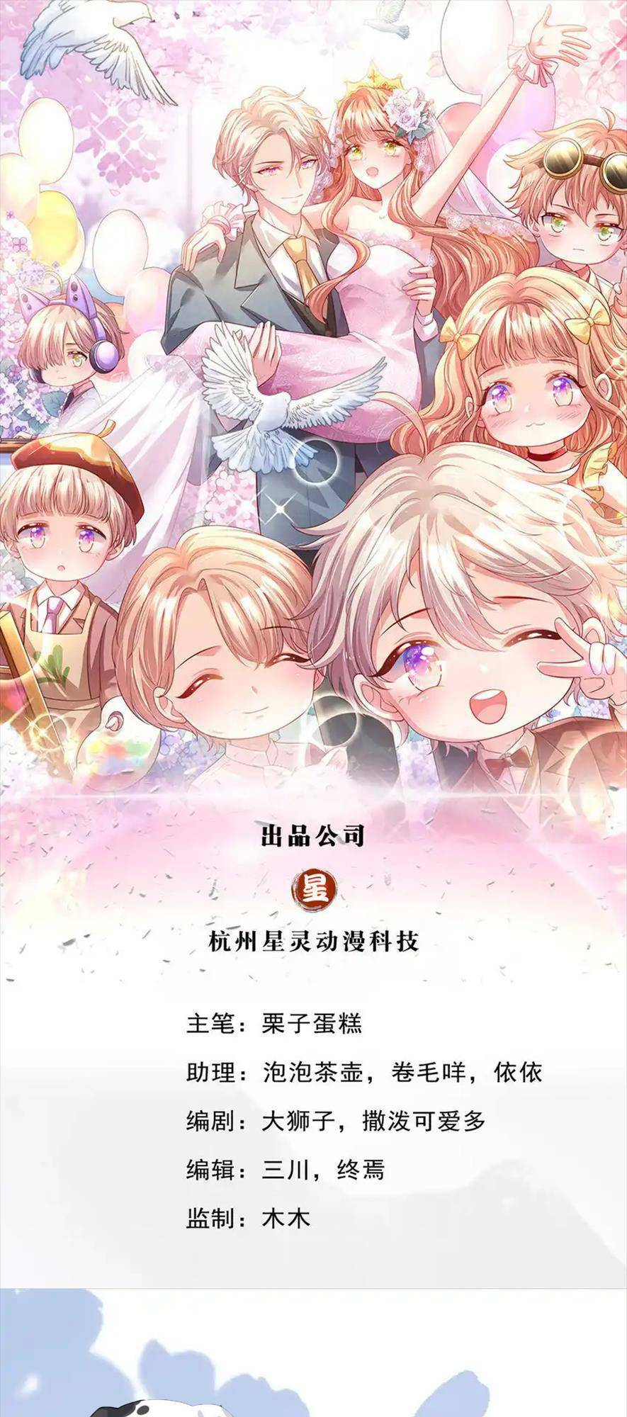 TA CÓ CON VỚI ĐẠI BOSS Chap 85 - Next Chap 86