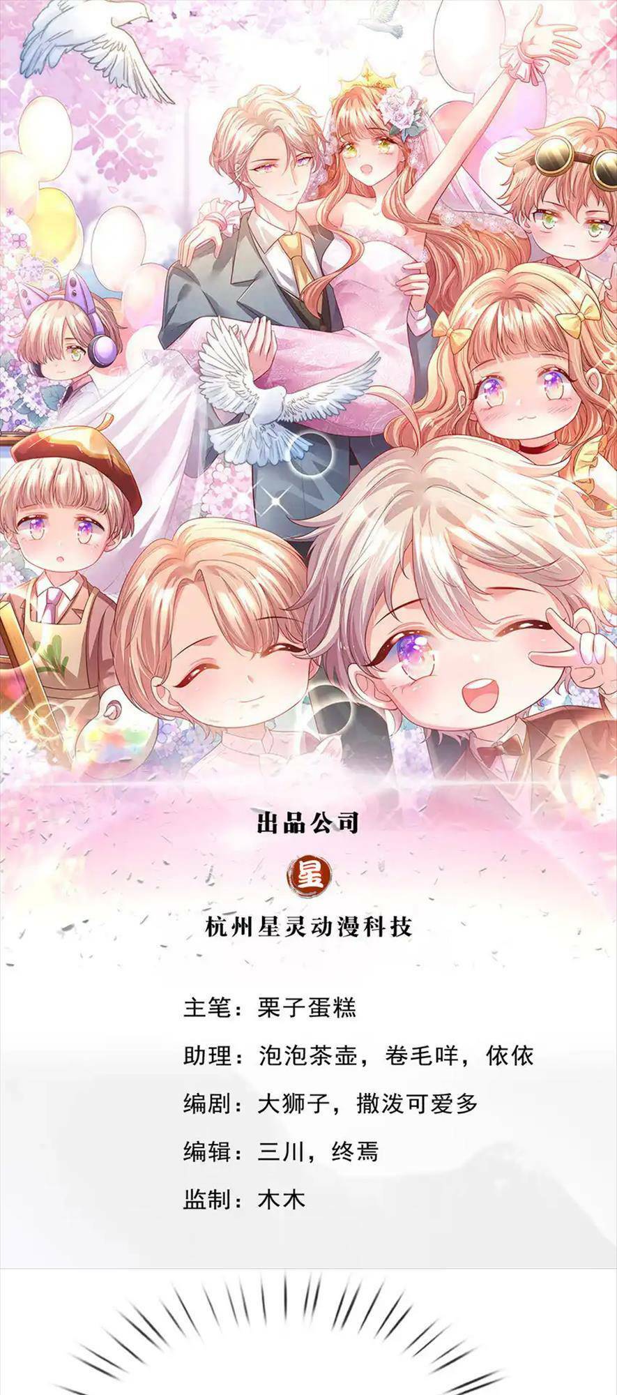 TA CÓ CON VỚI ĐẠI BOSS Chap 88 - Next Chap 89