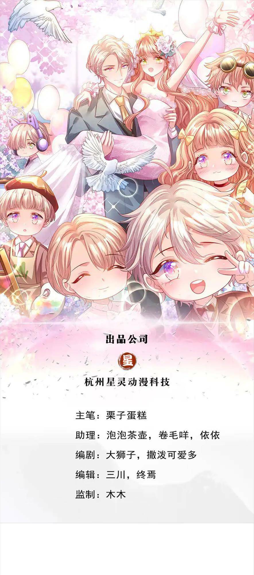 TA CÓ CON VỚI ĐẠI BOSS Chap 91 - Next Chap 92