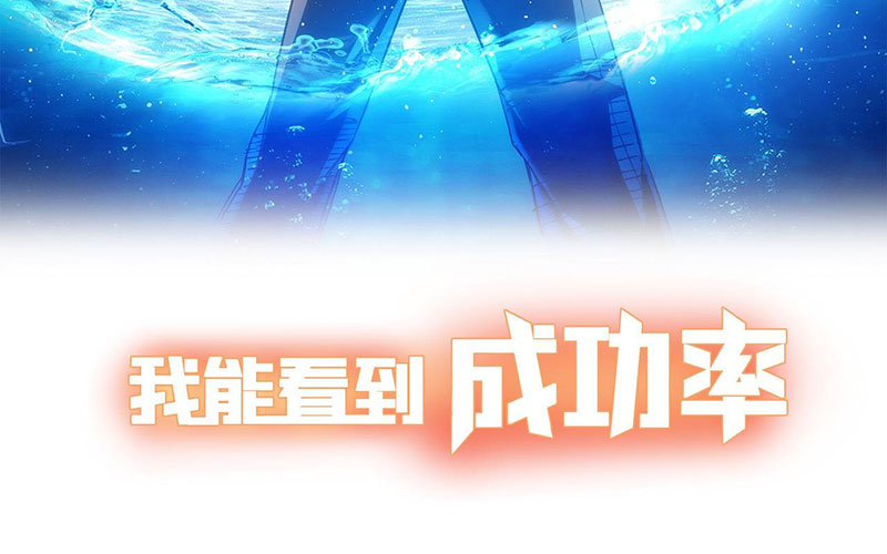 Ta Có Thể Thấy Tỉ Lệ Thành Công Chap 204 - Next Chap 205