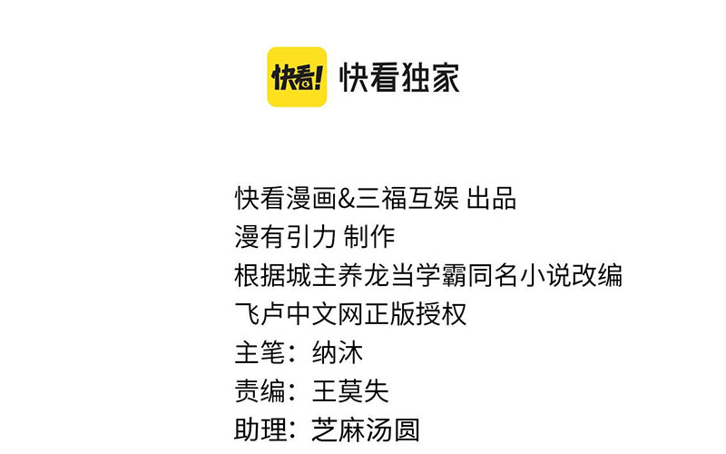 Ta Có Thể Thấy Tỉ Lệ Thành Công Chap 204 - Next Chap 205