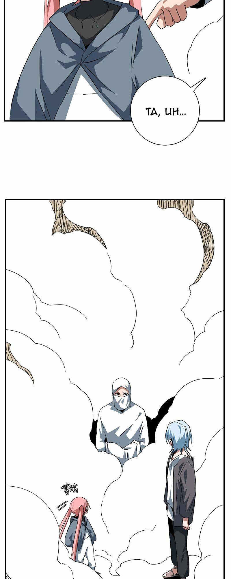 Ta Một Bước Làm Quỷ Vương Chap 82 - Next Chap 83